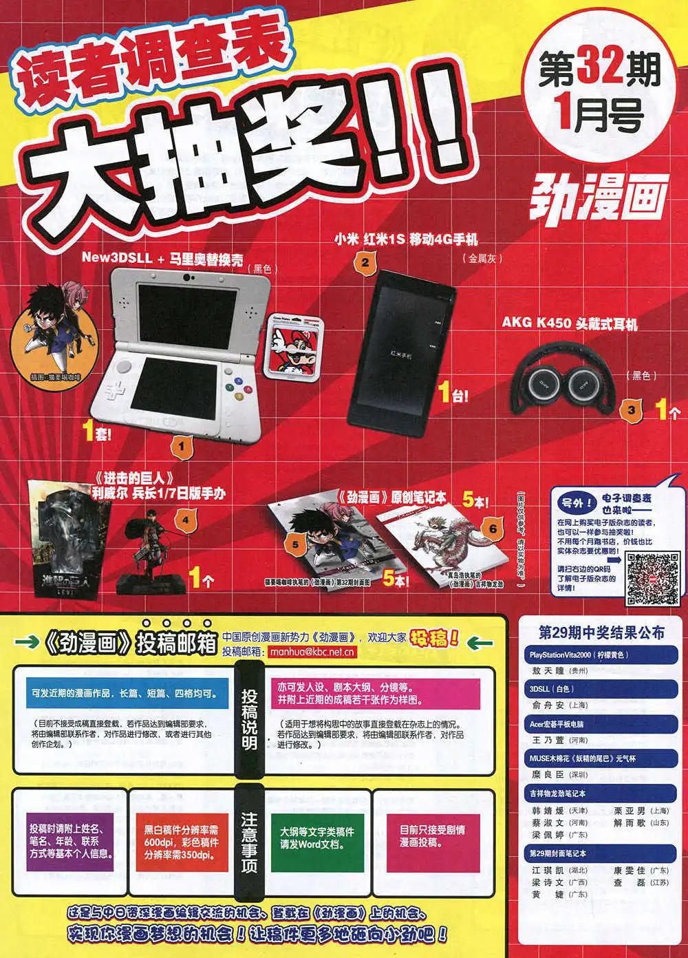 《劲漫画》第32期 全本 第5页