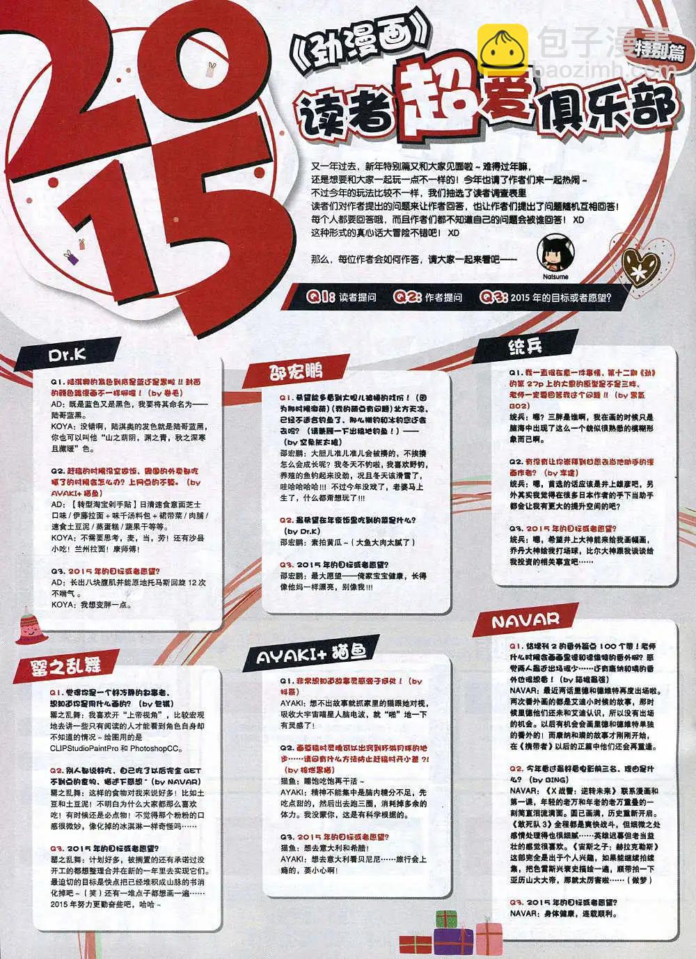 《劲漫画》第32期 全本 第6页