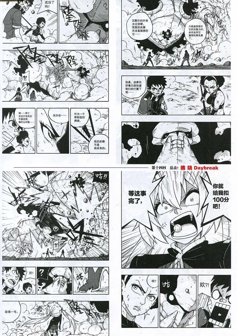 《劲漫画》第32期 全本 第9页