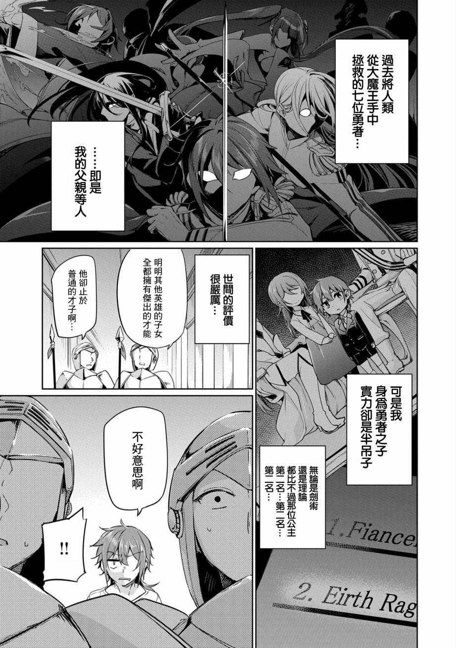 《禁忌师徒BreakThroug》第1话 第10页