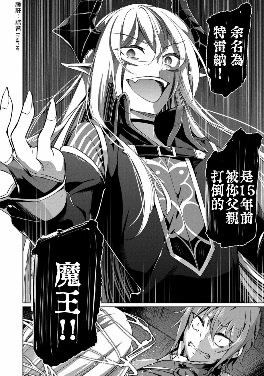 《禁忌师徒BreakThroug》第1话 第32页