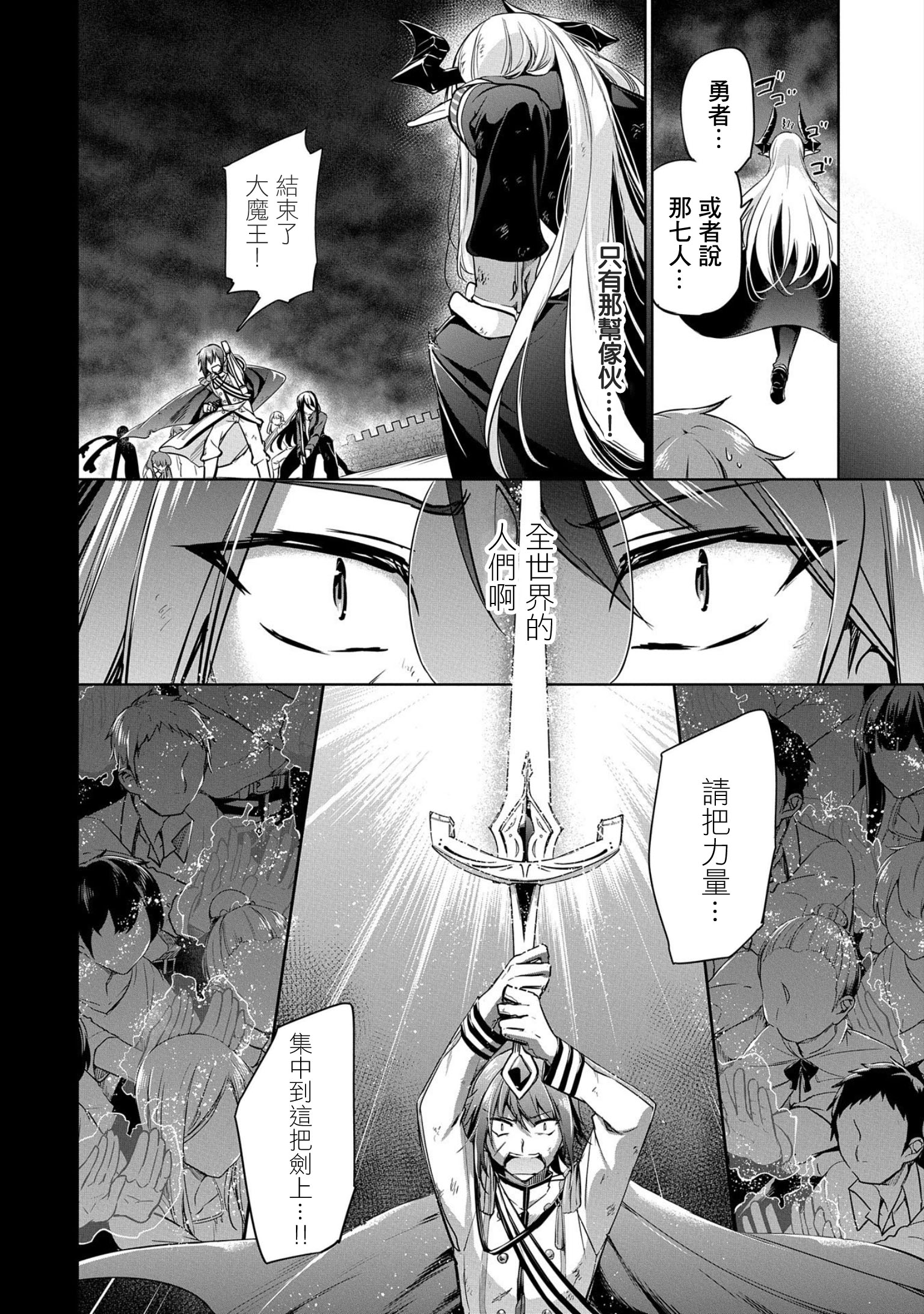 《禁忌师徒BreakThroug》第2话 第14页