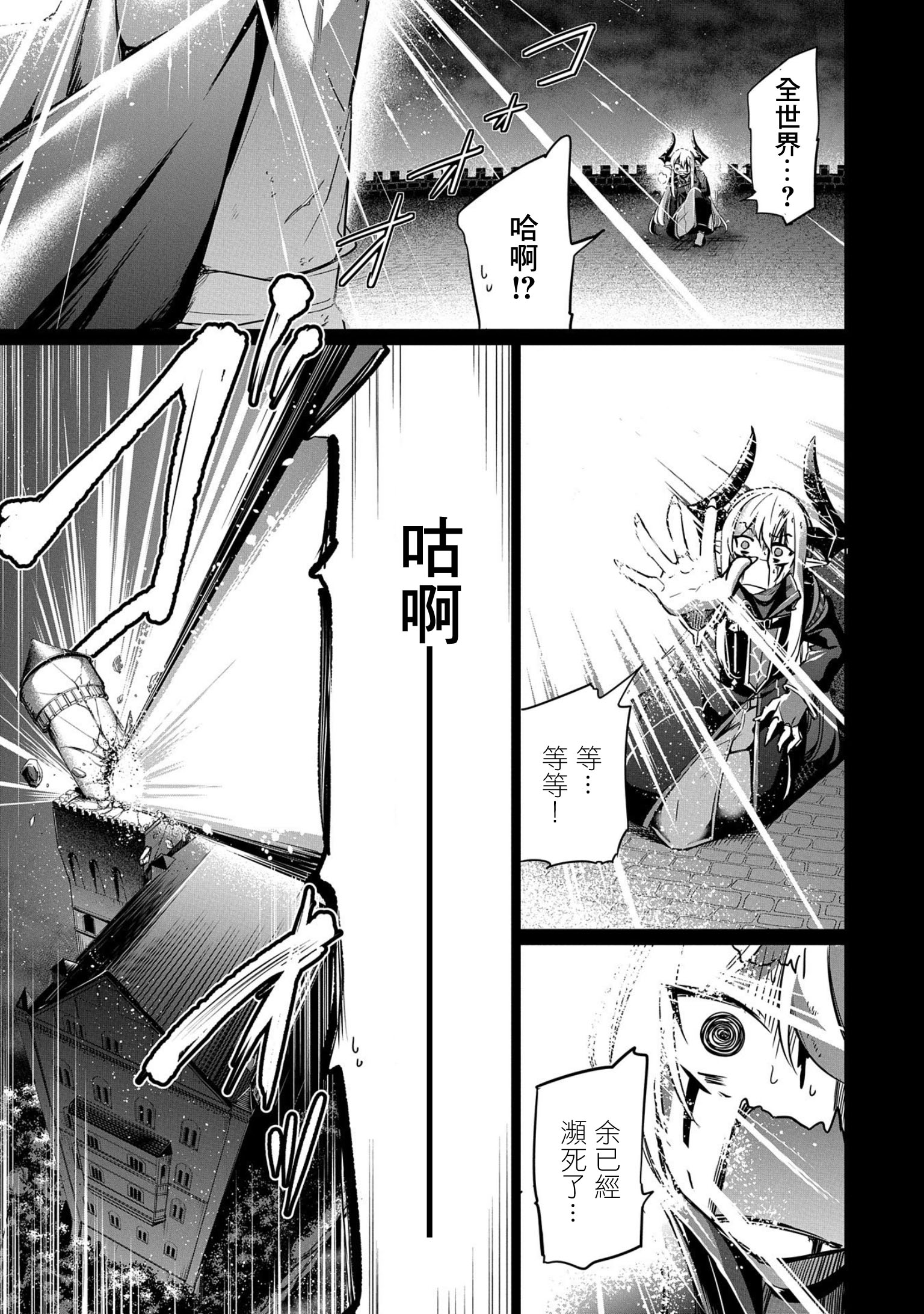 《禁忌师徒BreakThroug》第2话 第15页