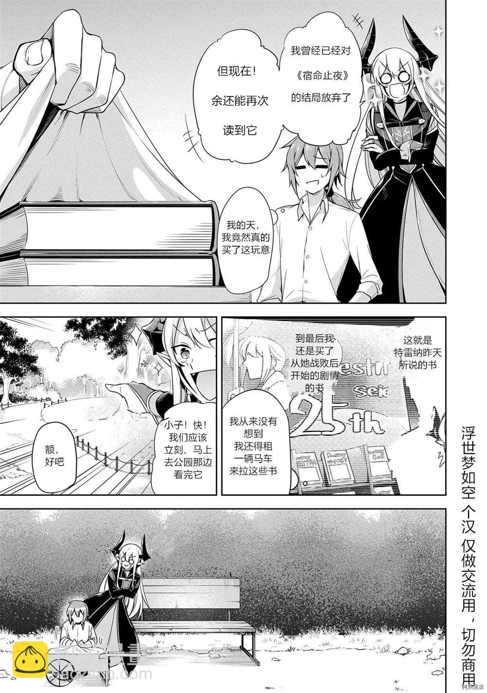 《禁忌师徒BreakThroug》第7话 第3页