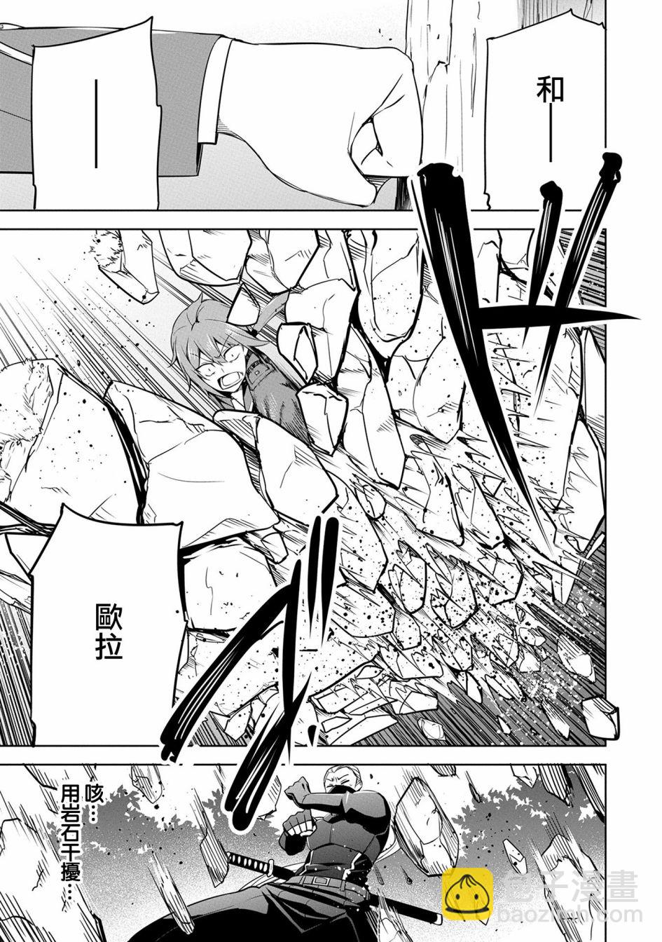 《禁忌师徒BreakThroug》第14话 第31页