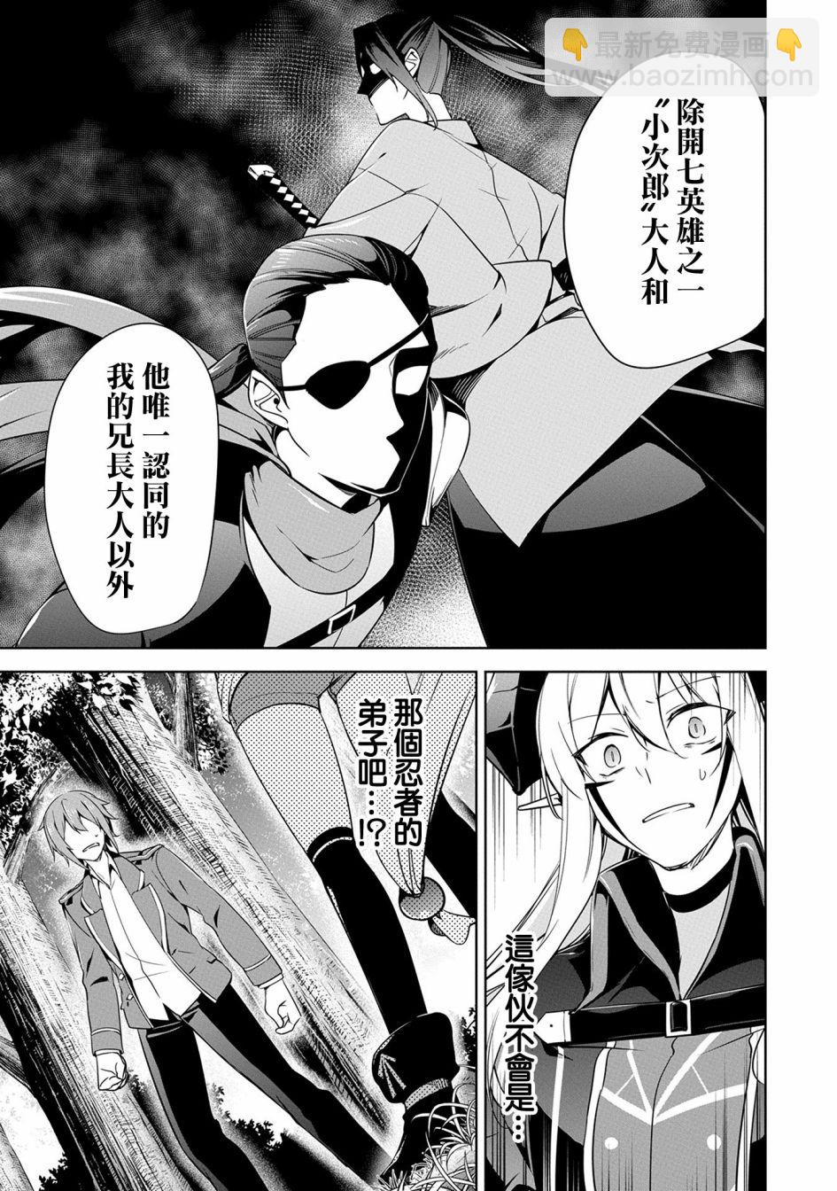 《禁忌师徒BreakThroug》第14话 第38页