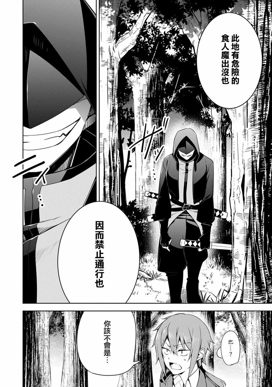 《禁忌师徒BreakThroug》第14话 第6页
