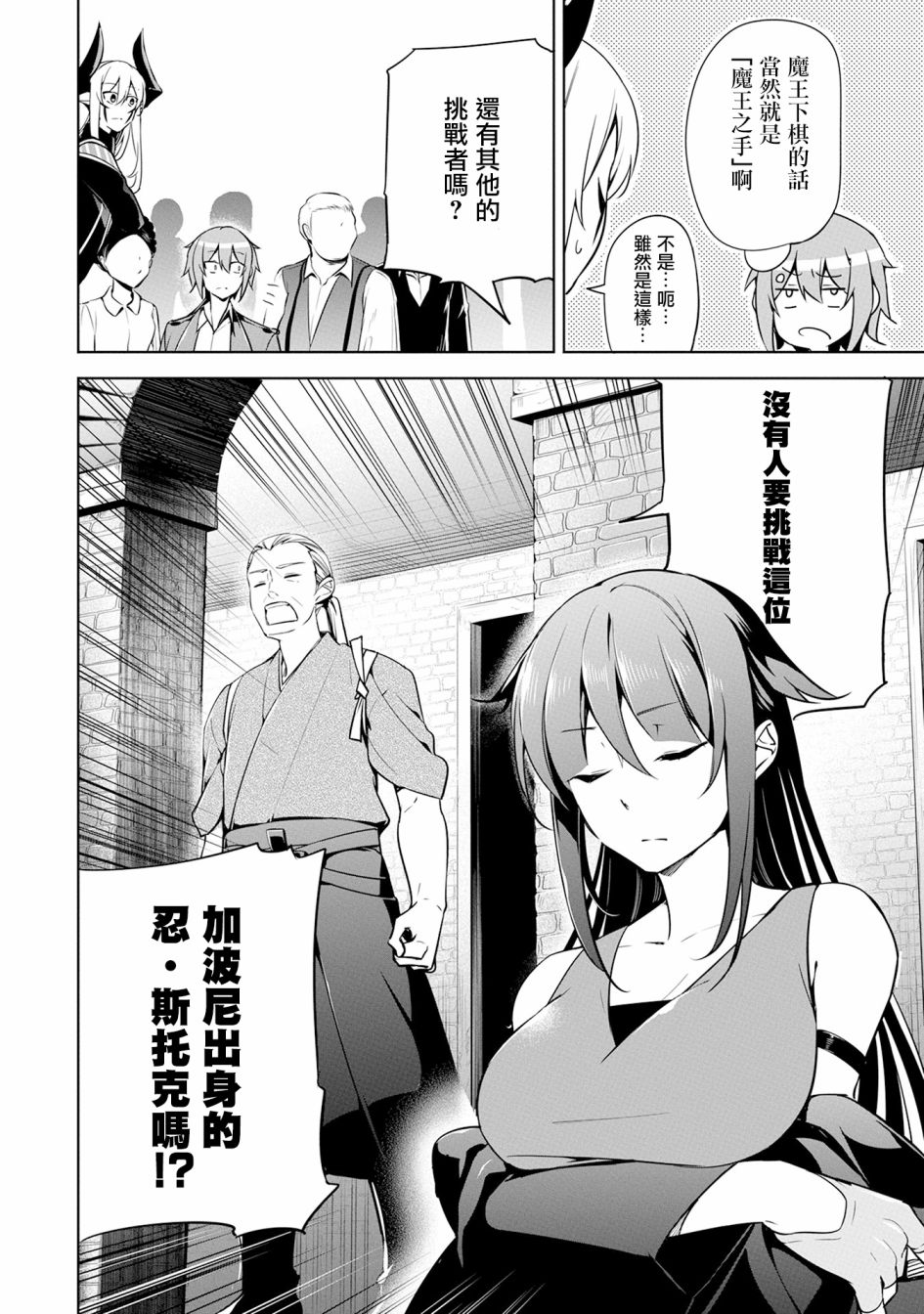 《禁忌师徒BreakThroug》第13话 第10页