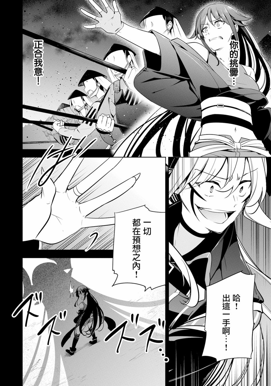 《禁忌师徒BreakThroug》第13话 第22页