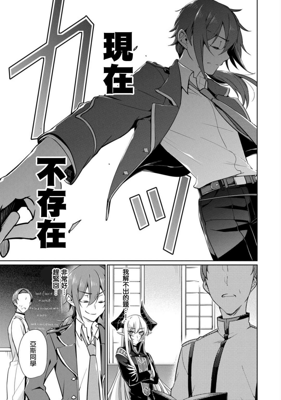 《禁忌师徒BreakThroug》番外2 第7页