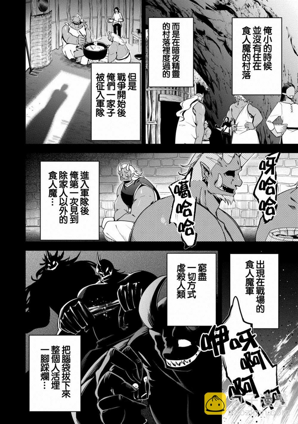 《禁忌师徒BreakThroug》第17话 第28页
