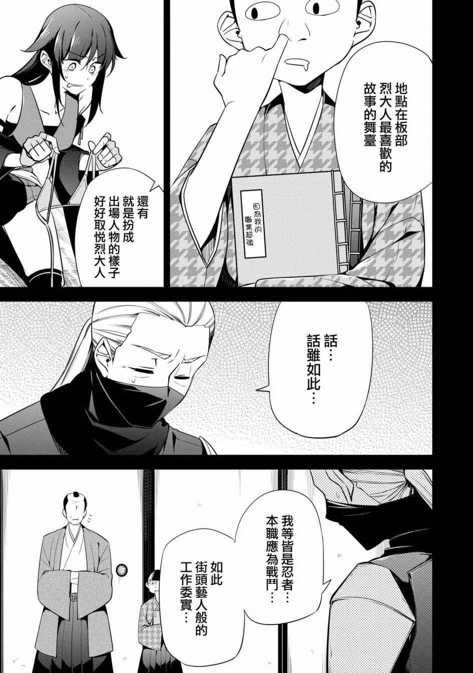《禁忌师徒BreakThroug》第15话 第11页