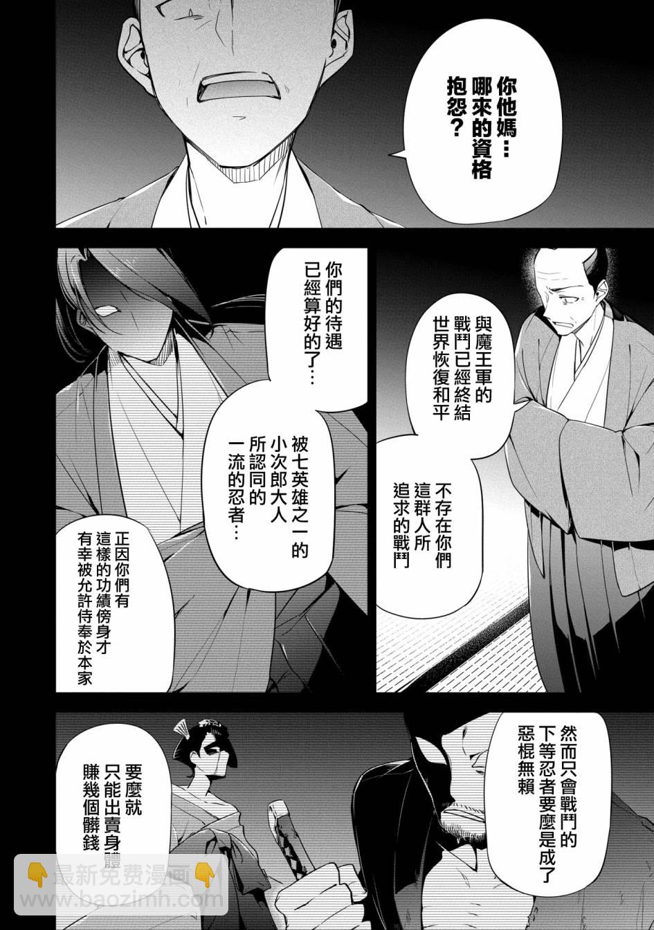 《禁忌师徒BreakThroug》第15话 第12页