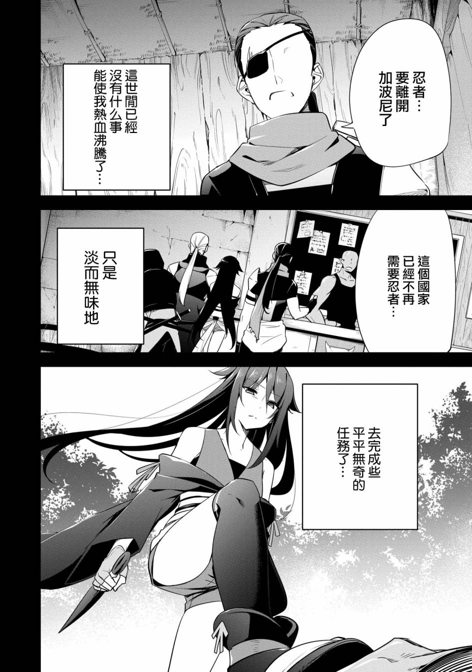 《禁忌师徒BreakThroug》第15话 第14页