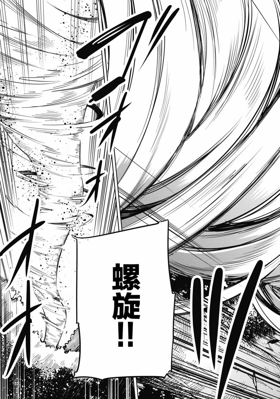 《禁忌师徒BreakThroug》第15话 第33页
