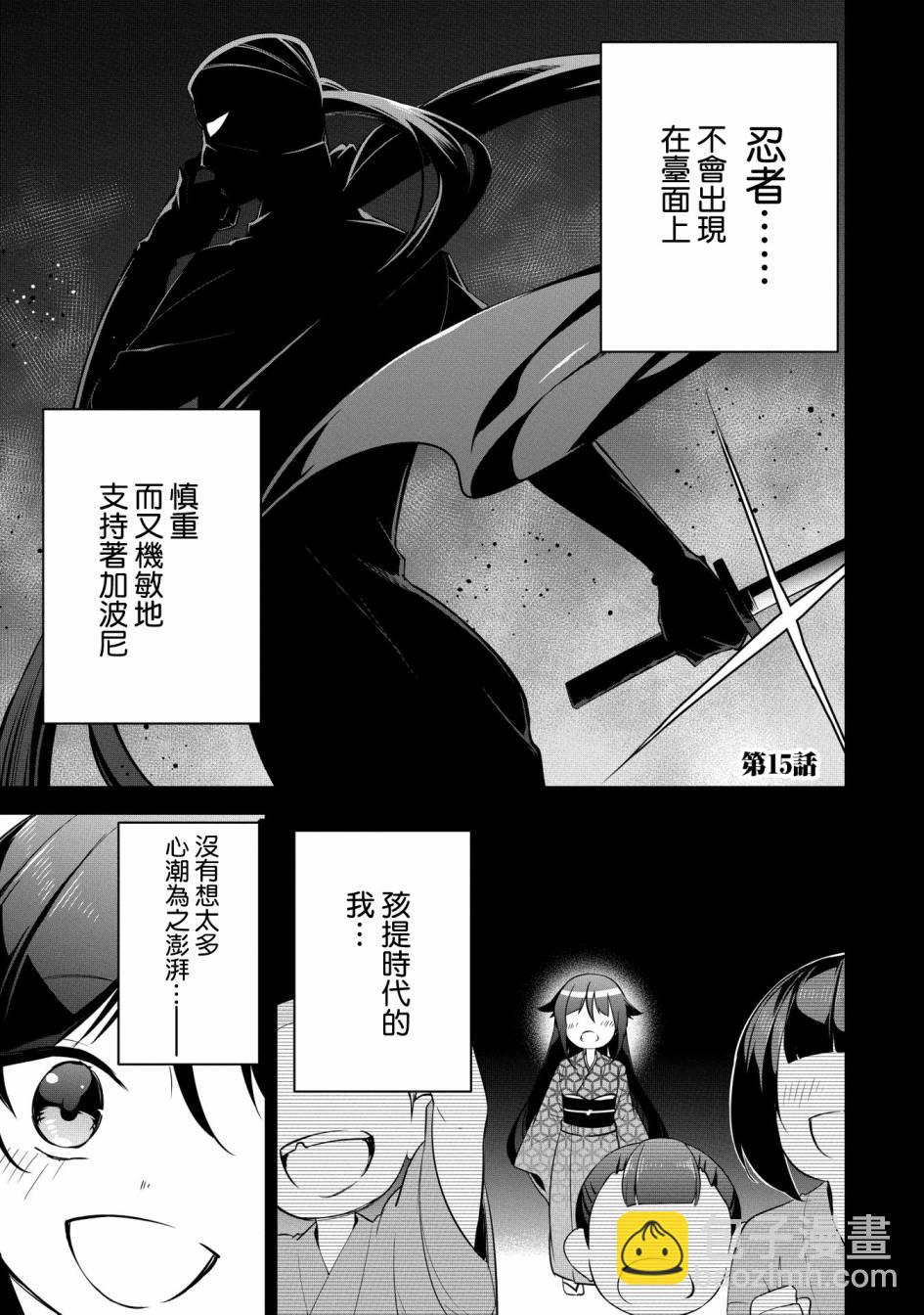 《禁忌师徒BreakThroug》第15话 第7页