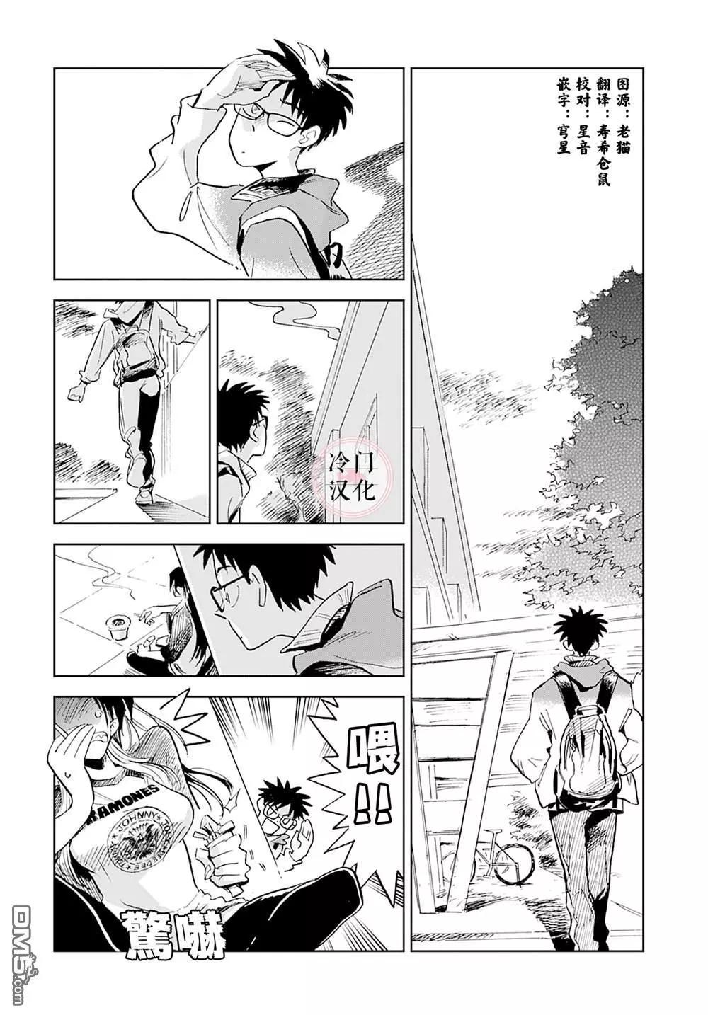《雪花石膏的季节》第3话 第22页