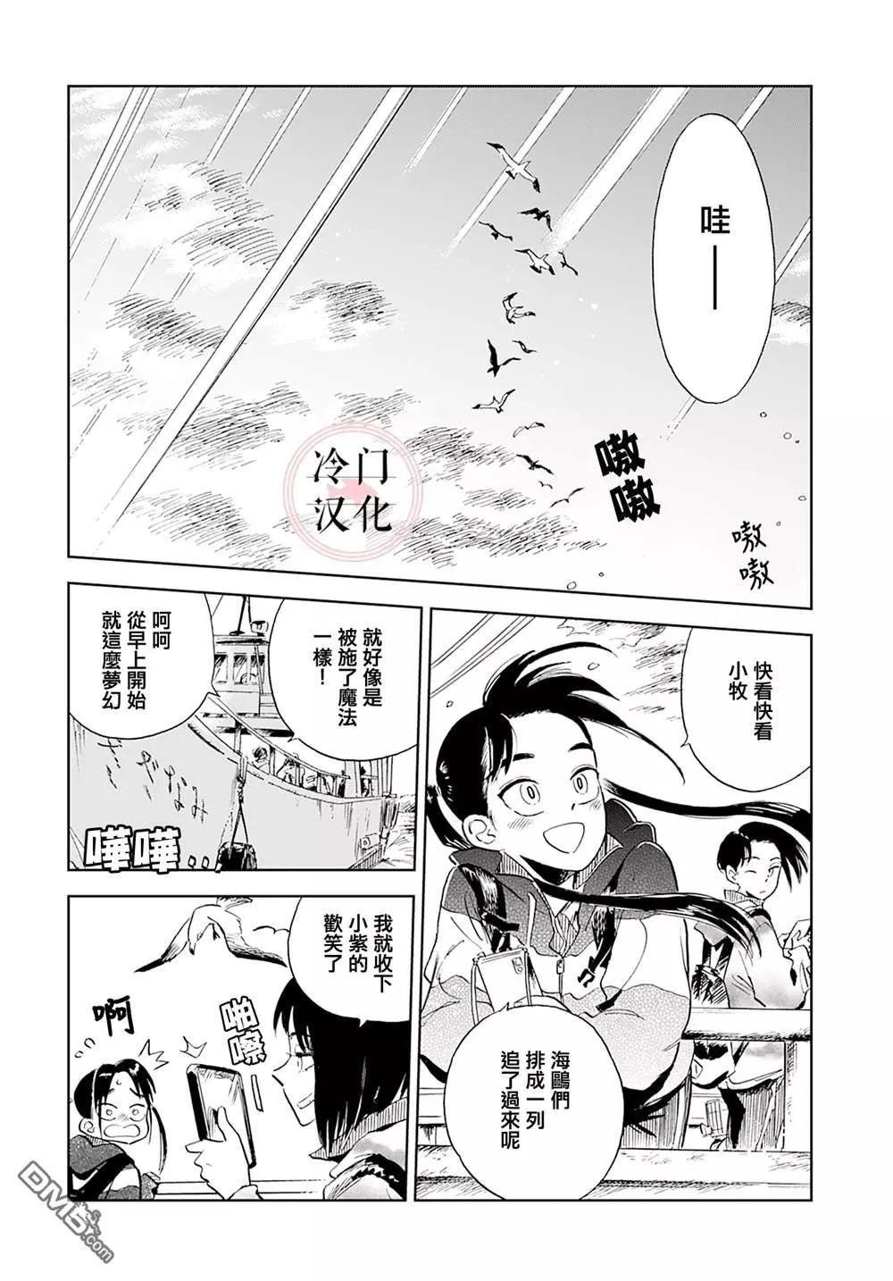 《雪花石膏的季节》第3话 第4页