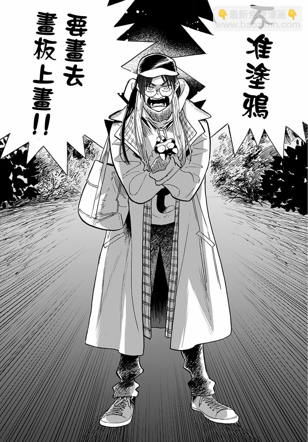 《雪花石膏的季节》第01话 第13页