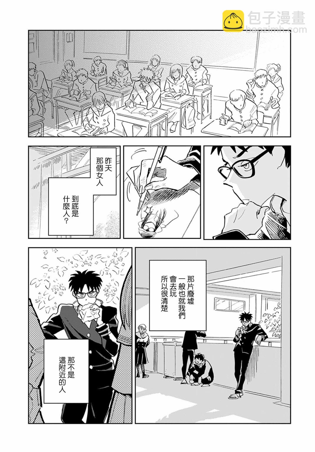 《雪花石膏的季节》第01话 第18页
