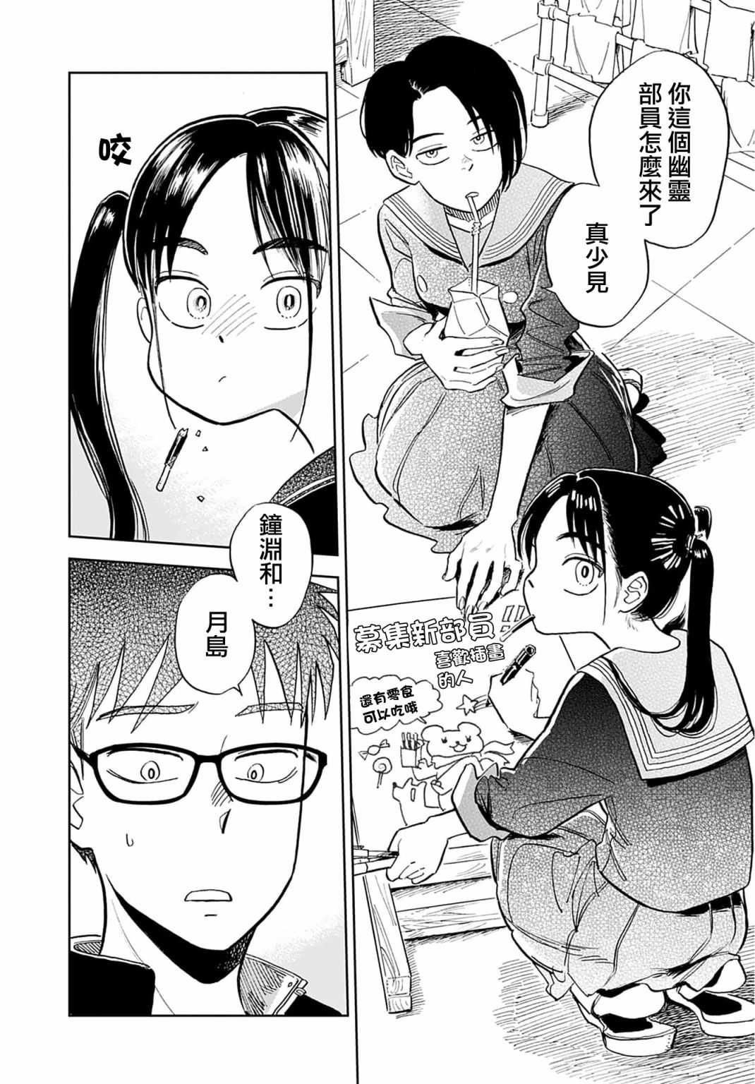 《雪花石膏的季节》第01话 第23页