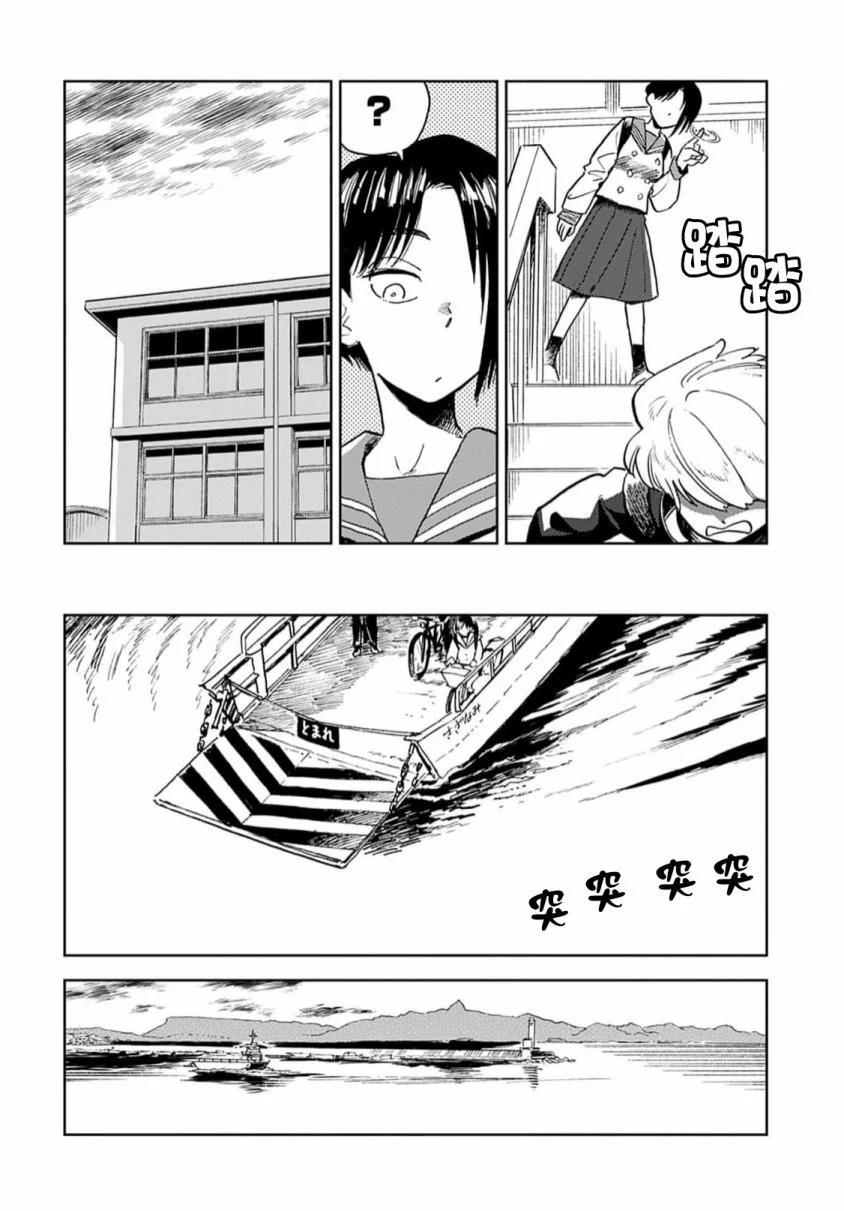 《雪花石膏的季节》第7.5话 第10页