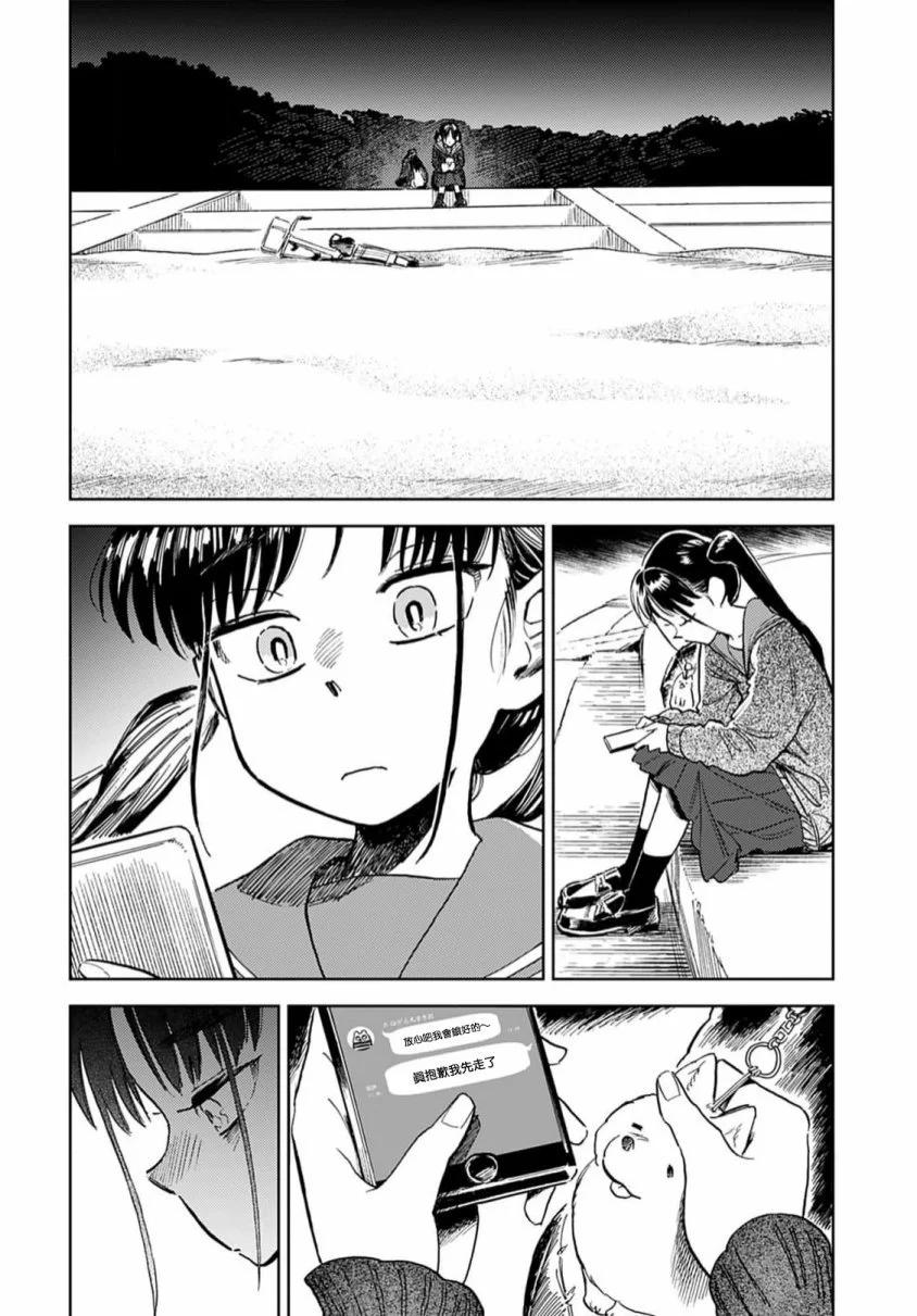 《雪花石膏的季节》第7.5话 第12页