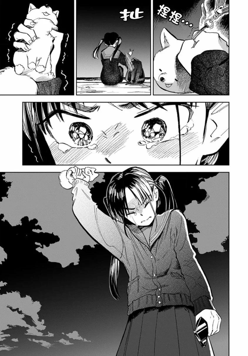 《雪花石膏的季节》第7.5话 第13页