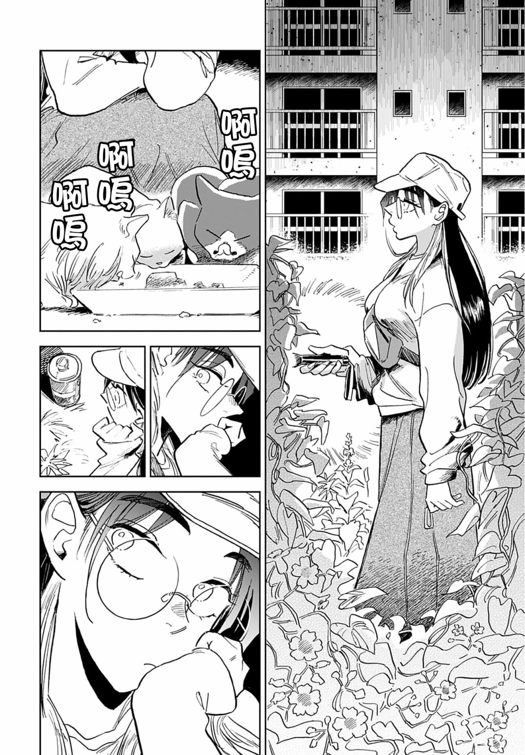 《雪花石膏的季节》第05话 第20页