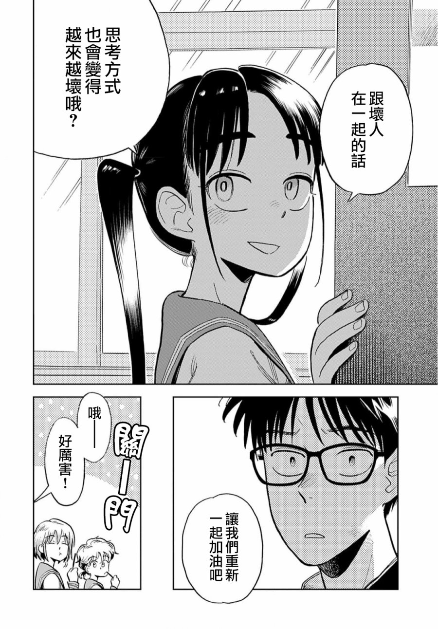 《雪花石膏的季节》第06话 第12页
