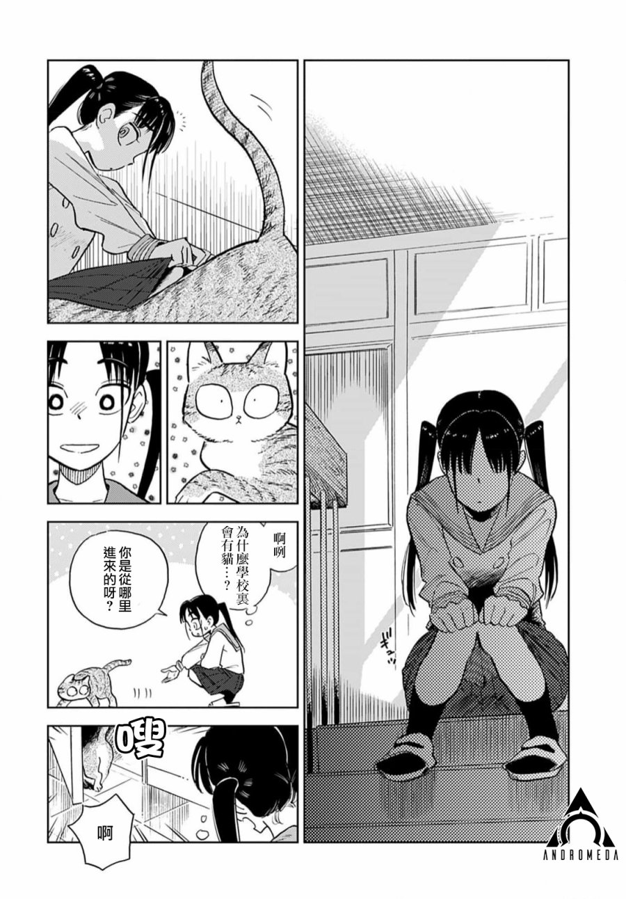 《雪花石膏的季节》第06话 第16页