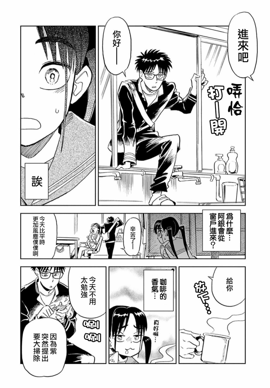 《雪花石膏的季节》第06话 第20页