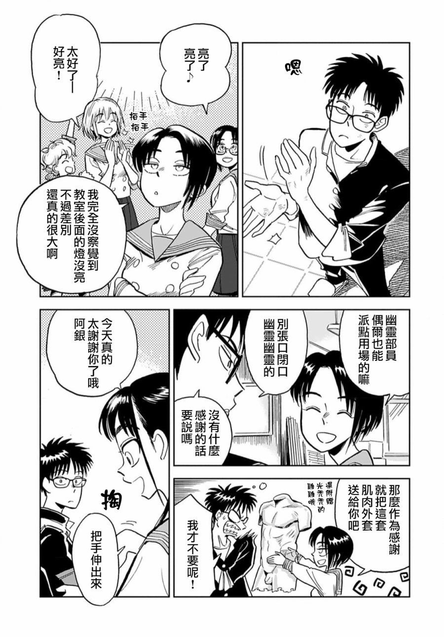 《雪花石膏的季节》第06话 第7页