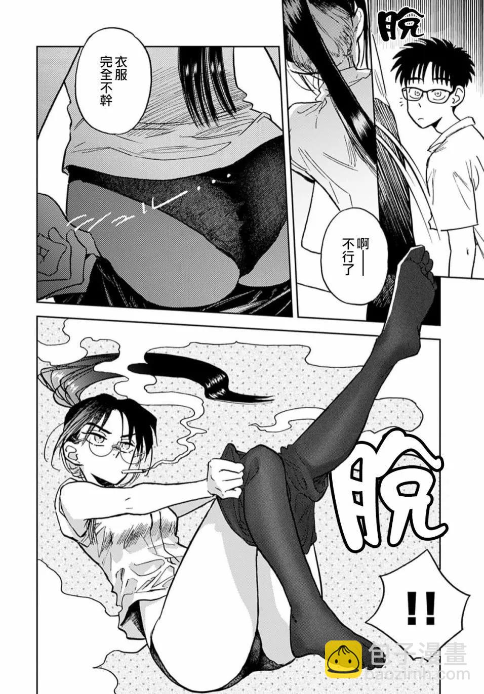 《雪花石膏的季节》第09话 第18页