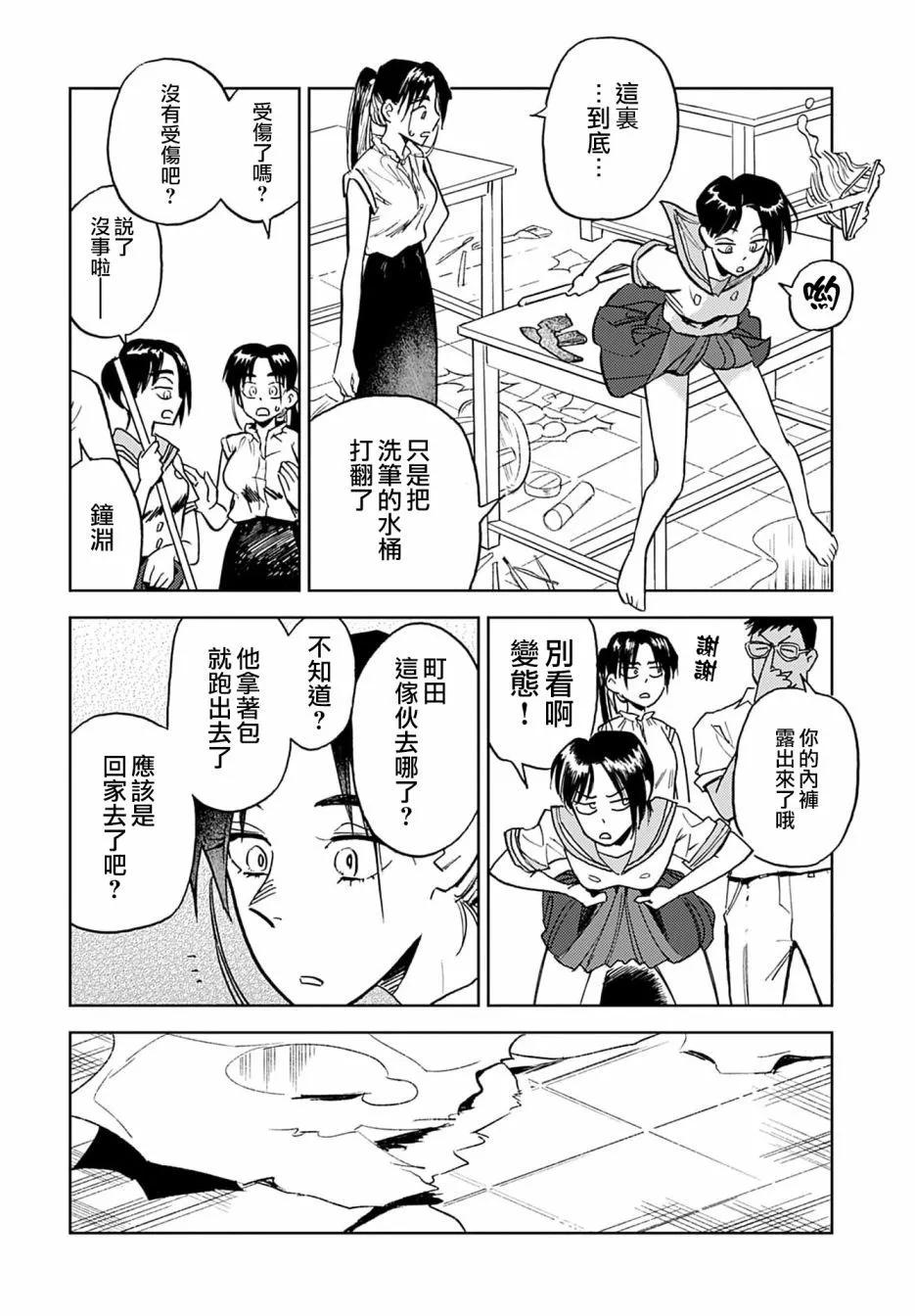 《雪花石膏的季节》第08话 第18页
