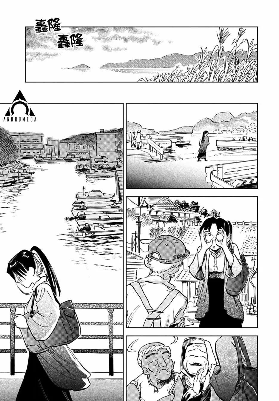 《雪花石膏的季节》第08话 第21页
