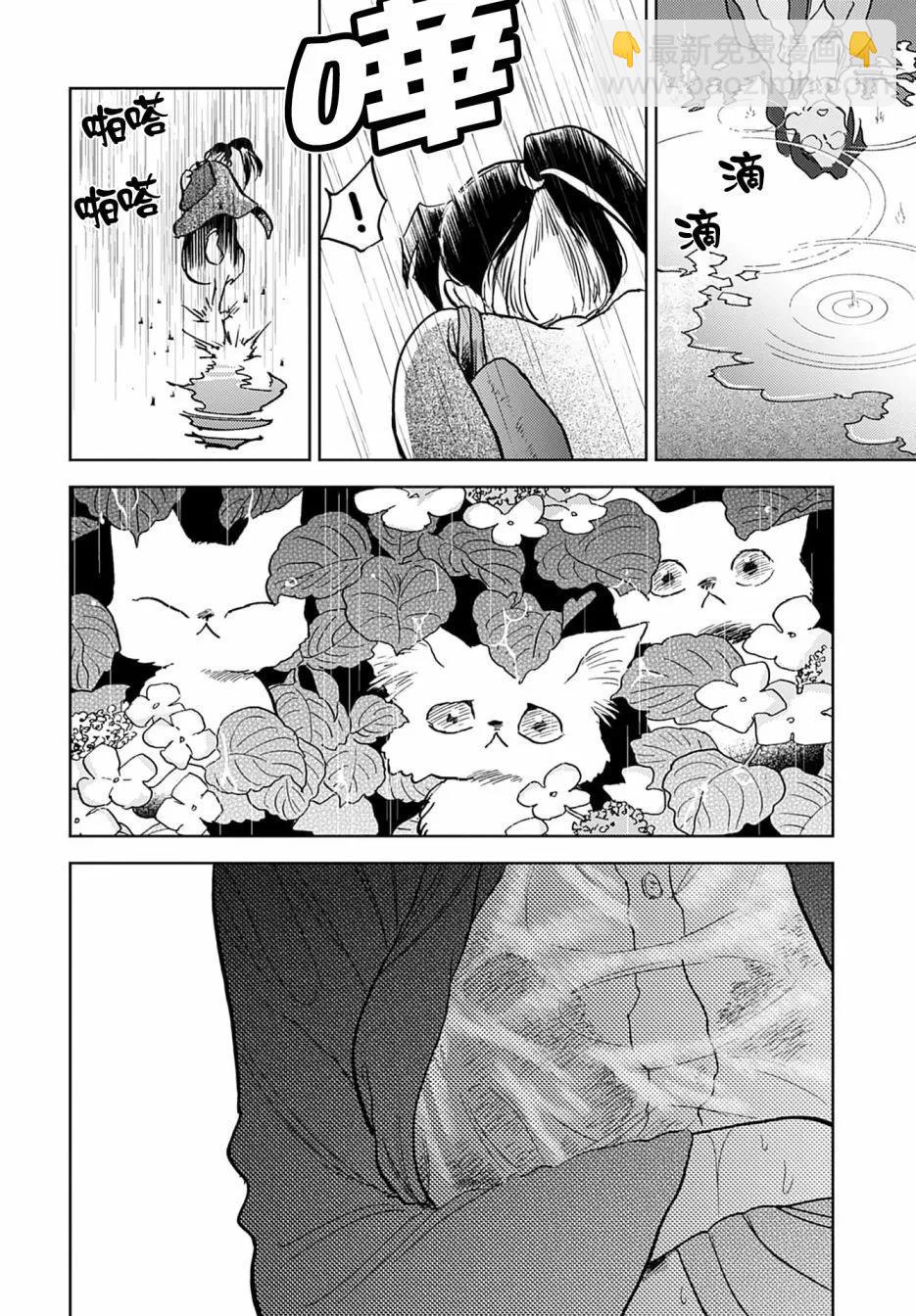 《雪花石膏的季节》第08话 第22页