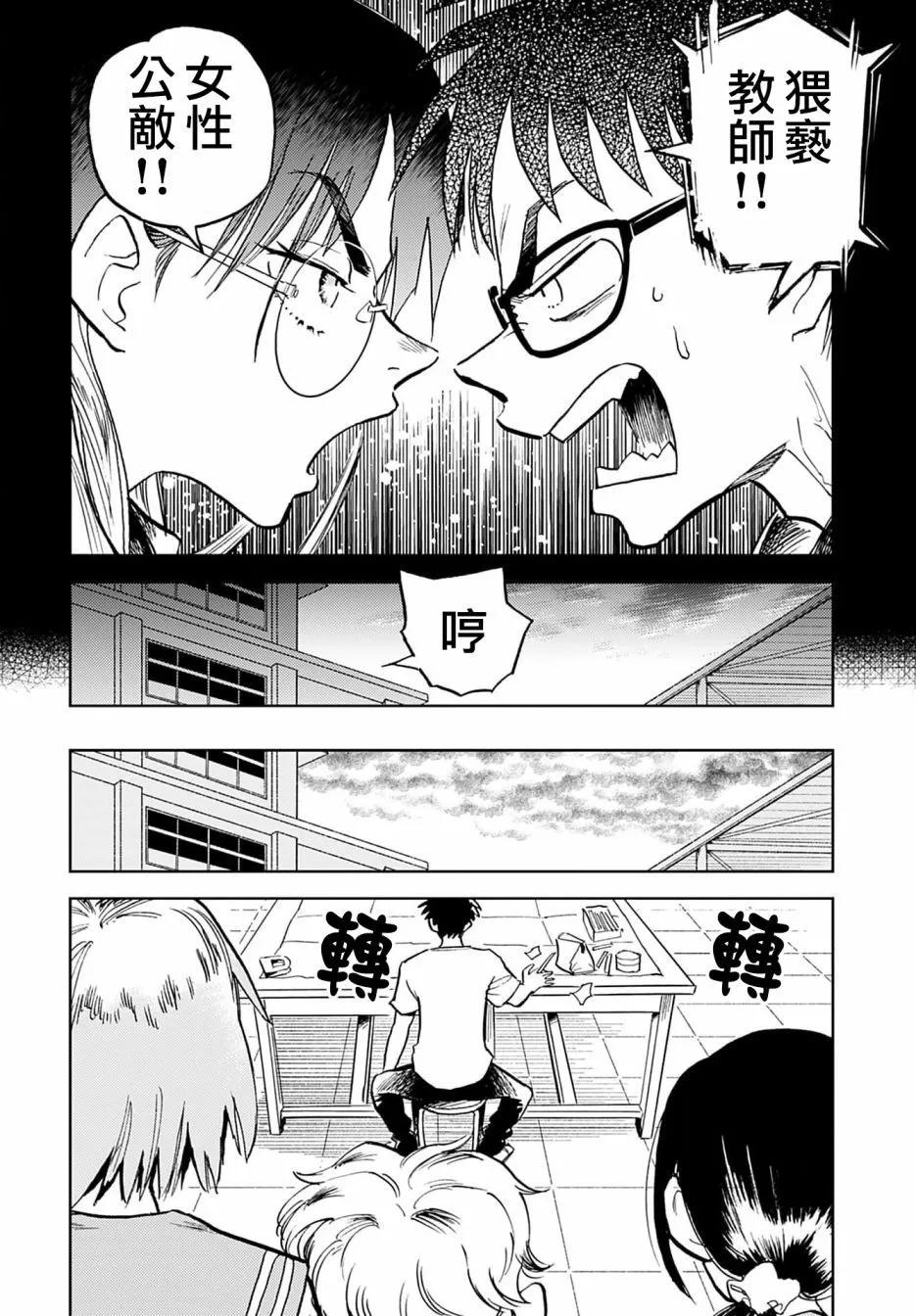 《雪花石膏的季节》第08话 第8页