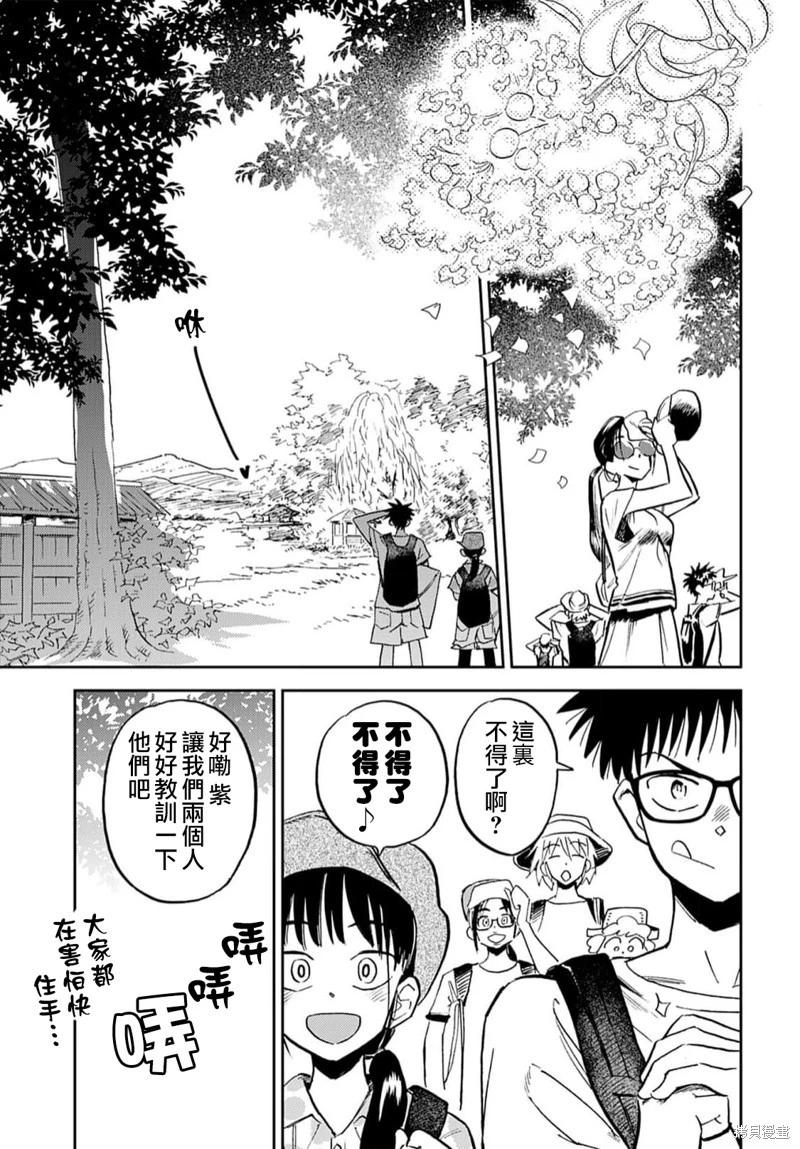 《雪花石膏的季节》第14话 第5页