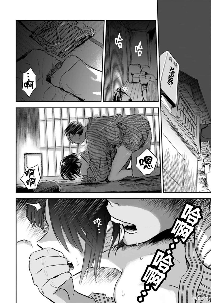《雪花石膏的季节》第12.2话 第10页