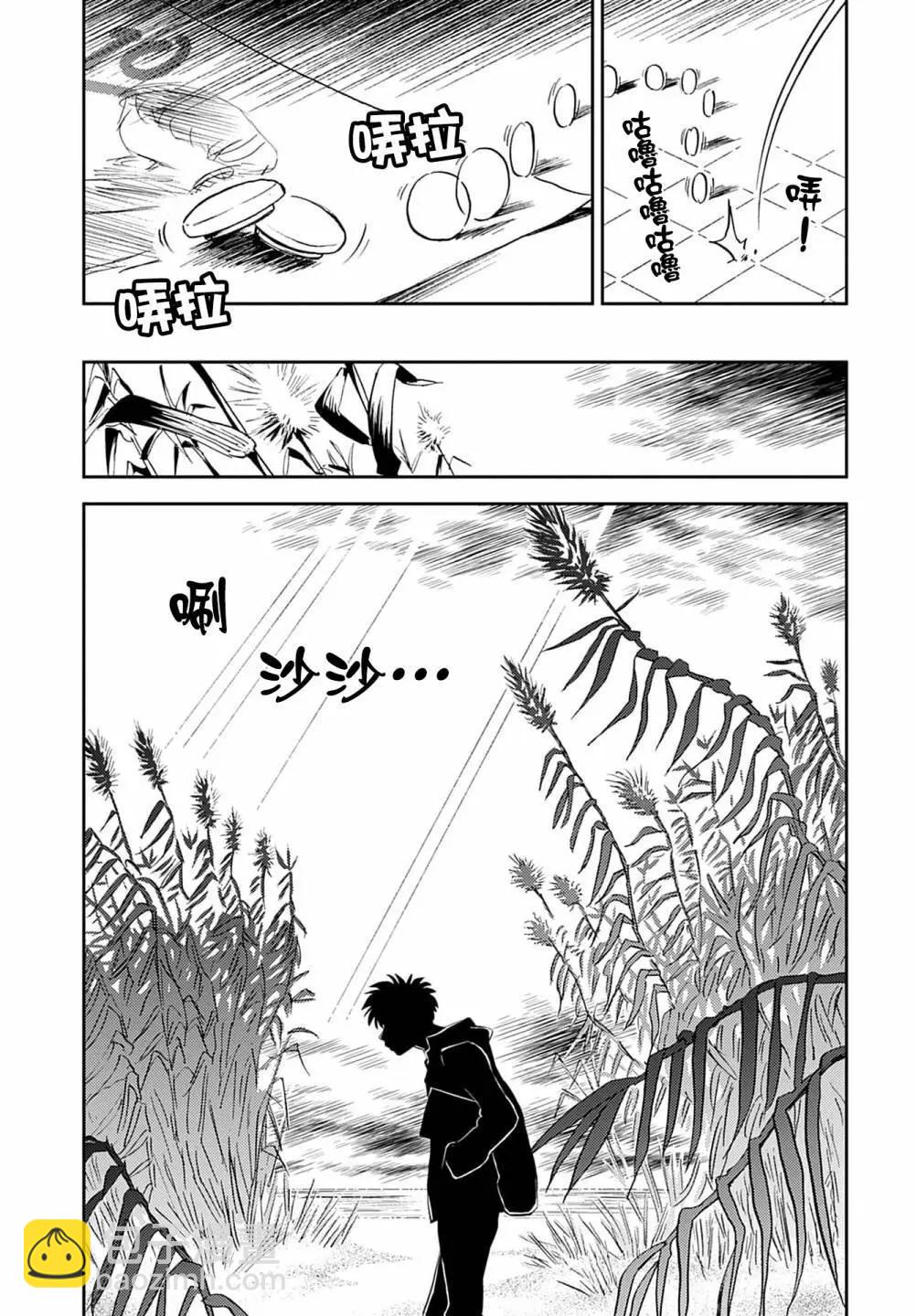 《雪花石膏的季节》第16话 第5页