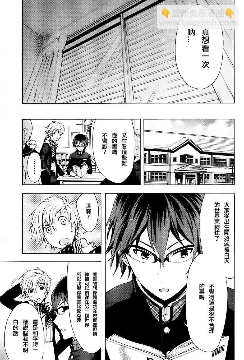 《帝国之神兵》第01回 第16页