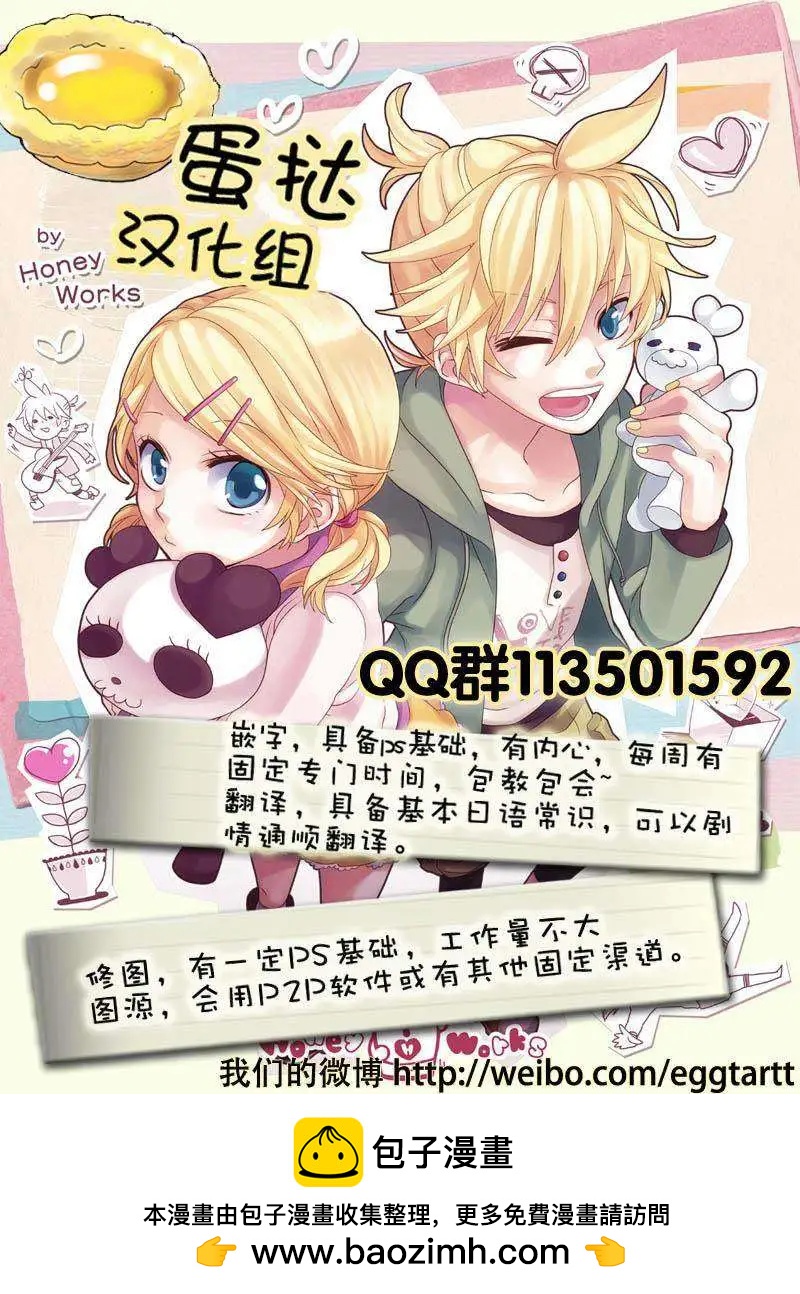 《帝国之神兵》第01回 第21页
