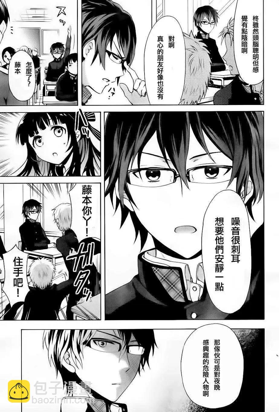 《帝国之神兵》第01回 第8页
