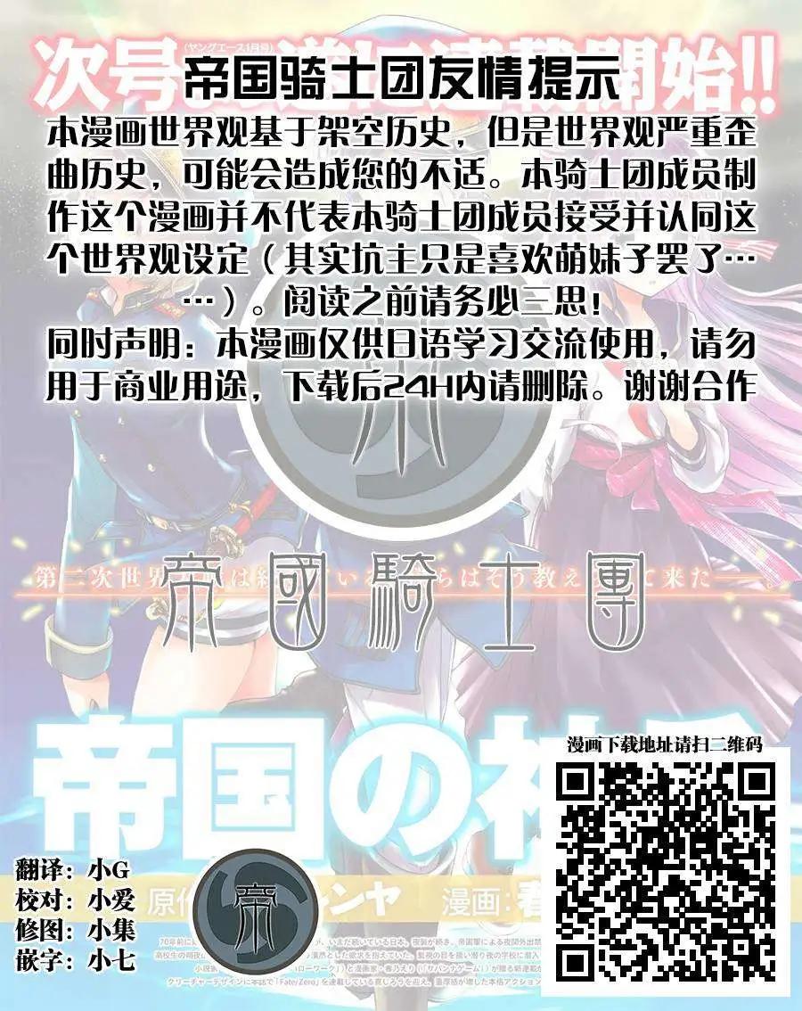 《帝国之神兵》第03回 第1页