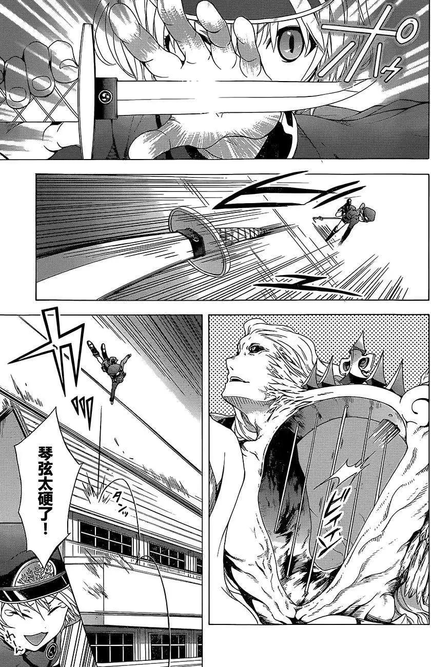 《帝国之神兵》第02回 第11页