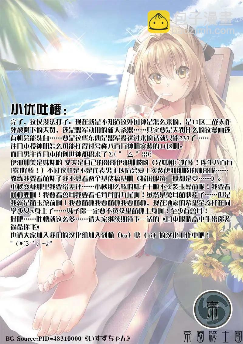 《帝国之神兵》第02回 第45页