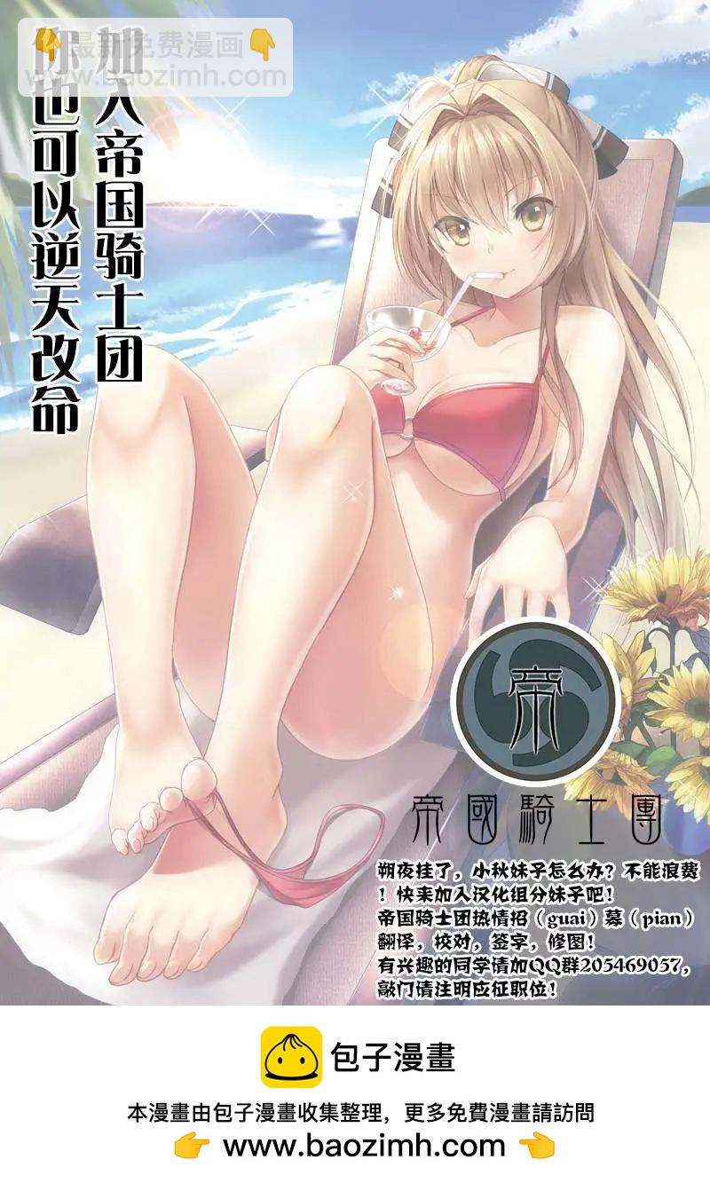 《帝国之神兵》第02回 第46页