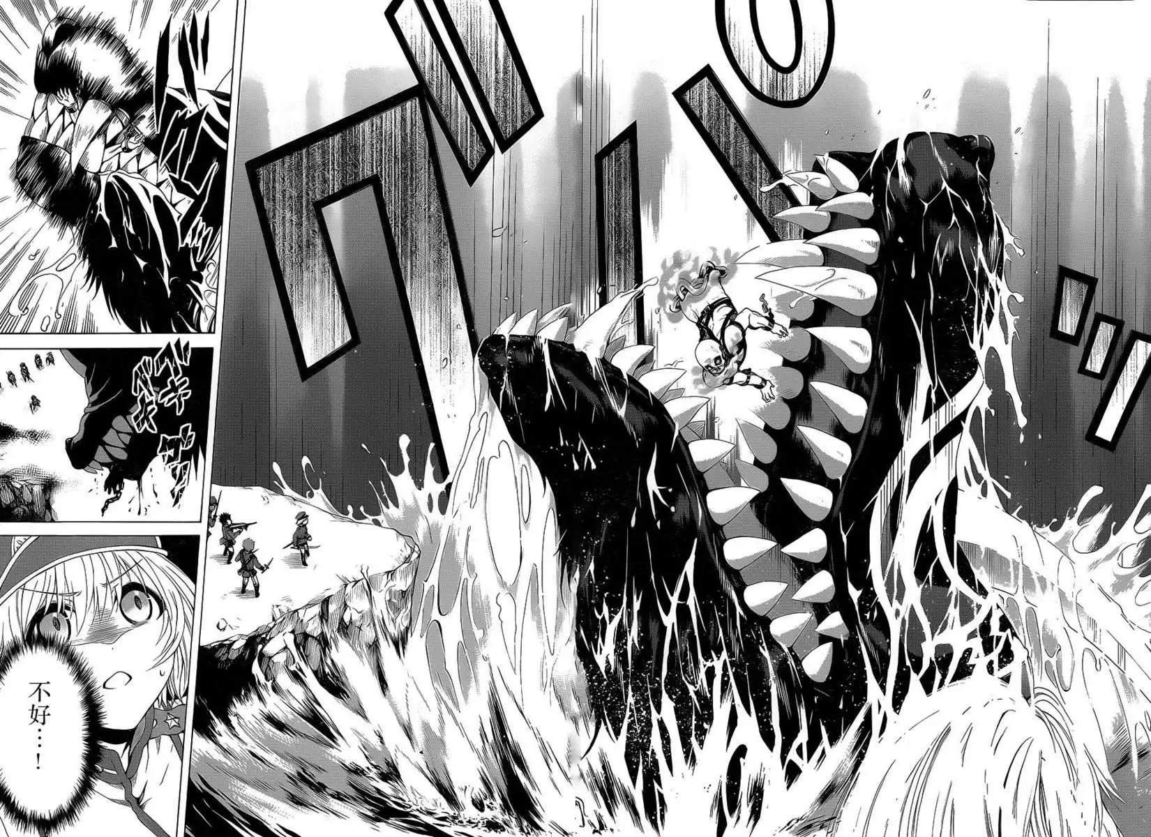 《帝国之神兵》第04回 第14页