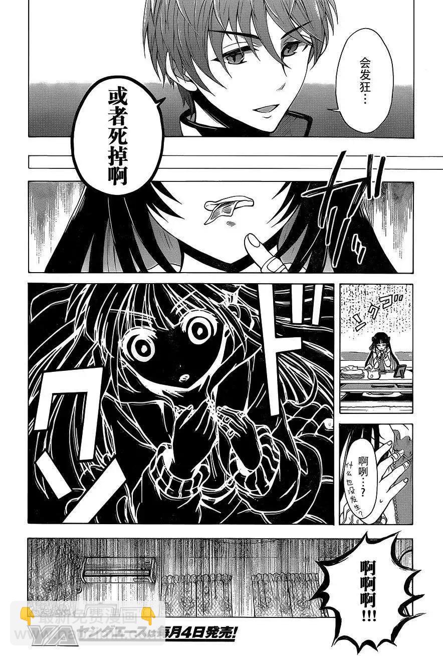 《帝国之神兵》第04回 第27页